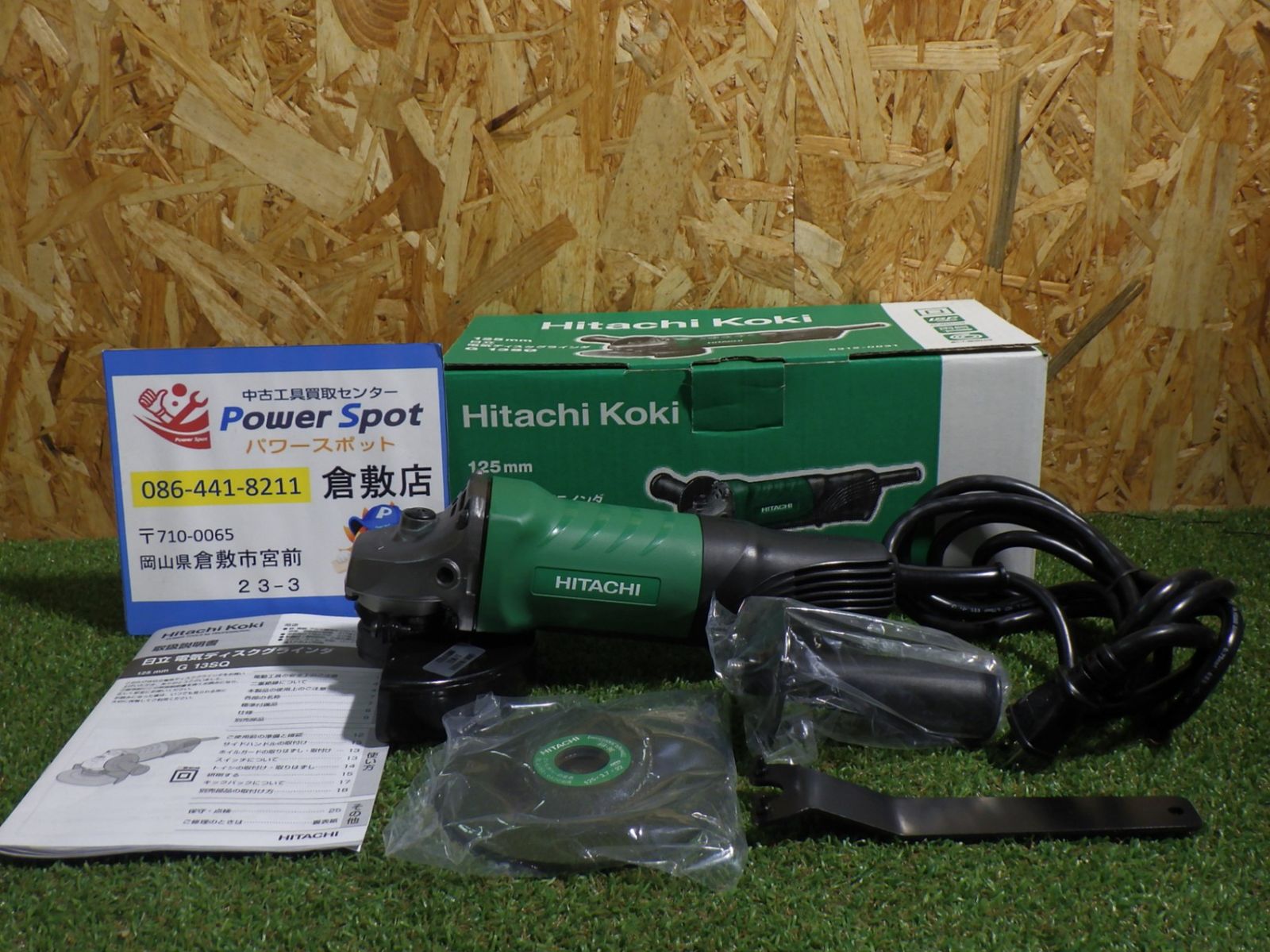 日立工機 125mm 電気ディスクグラインダー G13SQ 多少の傷や汚れあり コード式 電動工具 ♥品