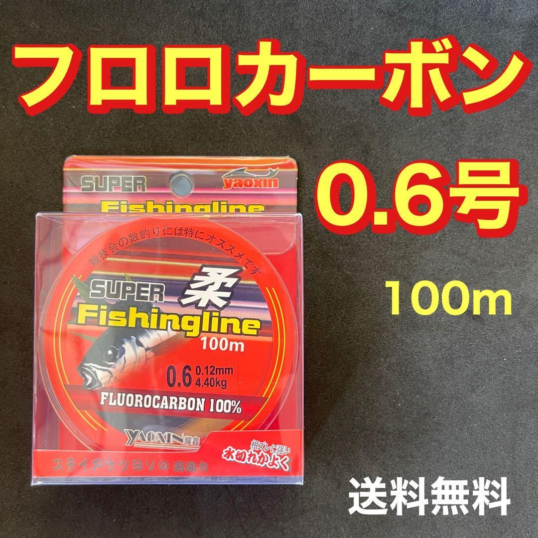 ☆新品☆２号フロロカーボンライン２００ｍ巻 メルカリ便発送 - 釣り