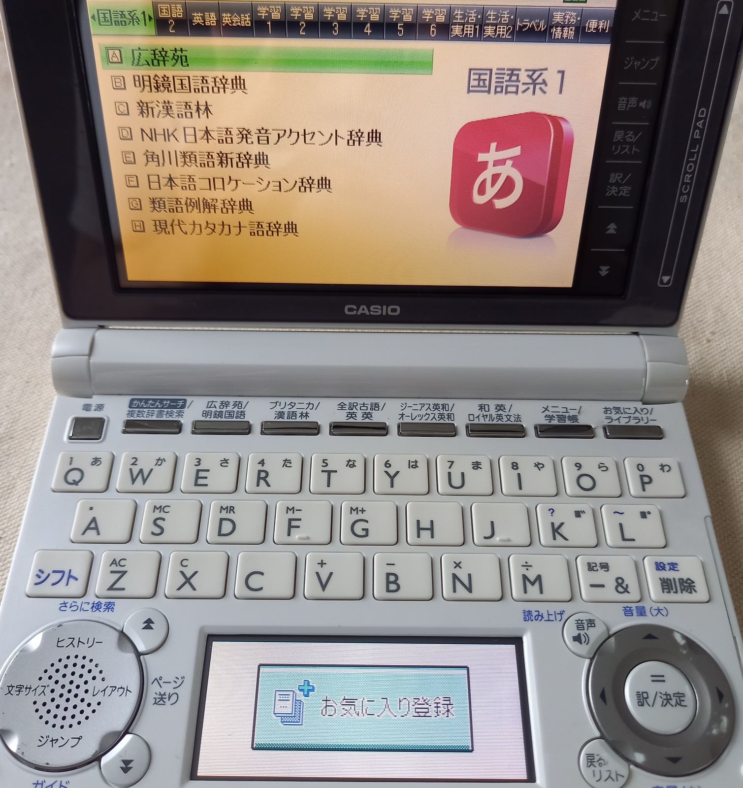 美品　電子辞書　カシオCASIO　EX-word XD-D4850 高校生モデル
