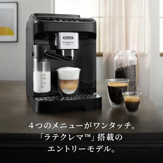 De’Longhi デロンギ 全自動コーヒーマシン マグニフィカEVO ECAM29064XB コーヒーメーカー エスプレッソマシン