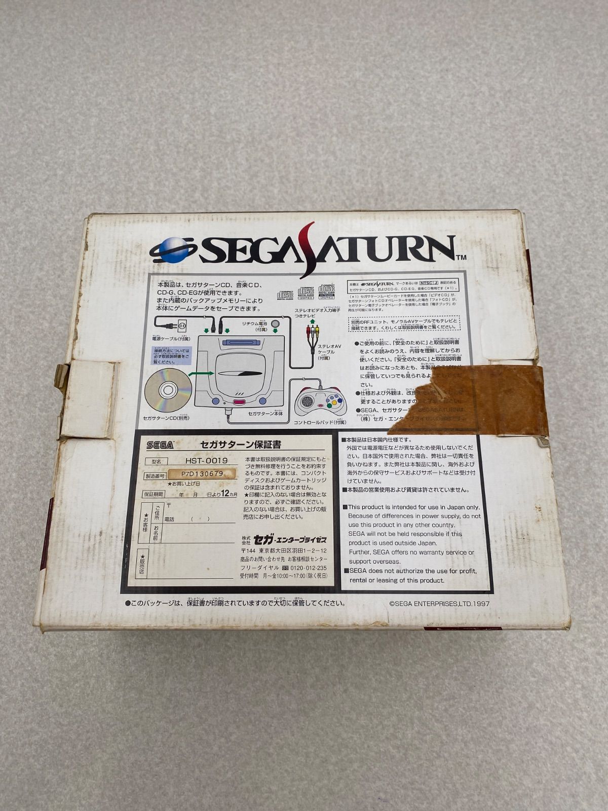 SEGA - 動作確認済み セガサターン HST-0019 セガサターン 本体 HST-0019 - メルカリ