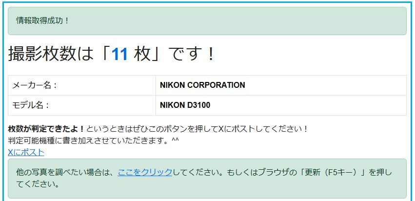 F18[6623A]18★ほぼ未使用★ Nikon D3100 ボディ F18[6623A]18☆ほぼ未使用☆ Nikon D3100 ボディ - メルカリ