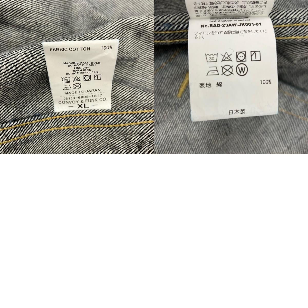 イオン広店】 中古 RADIALL | ラディアル デニム FRISCO ENGINEER