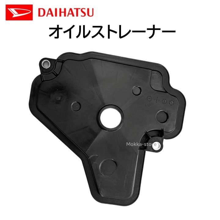 ダイハツ 純正 オイル ストレーナー 35303-B2040 タントなど 部品 メンテナンス 修理 35303B2040