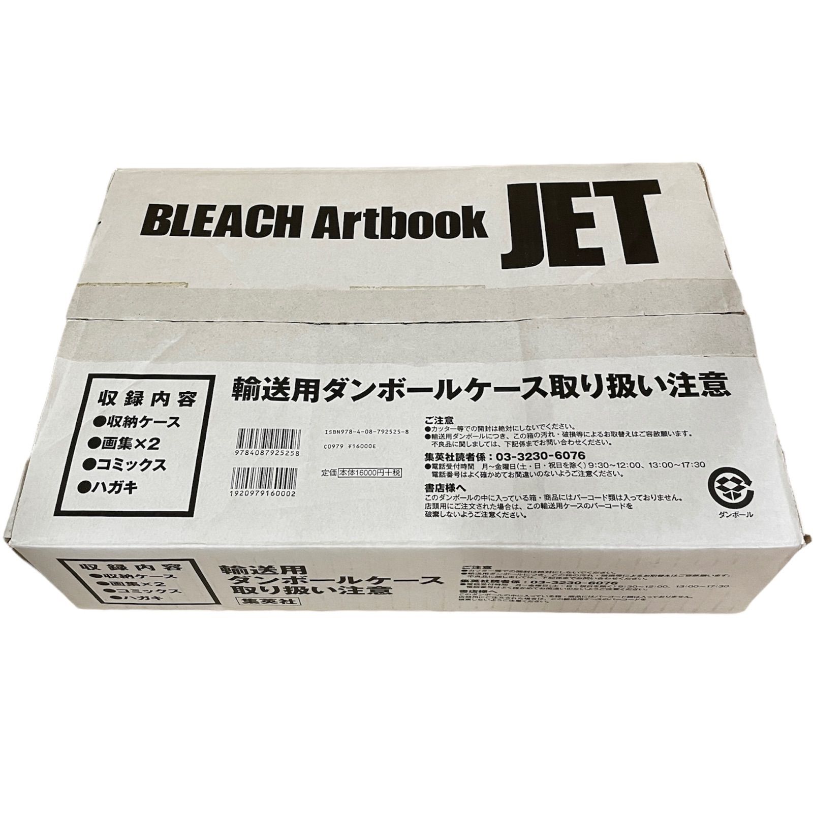 BLEACH artbook JET 輸送箱付き イラスト集 Amazon.com: BLEACHイラスト集 JET (愛蔵版コミックス