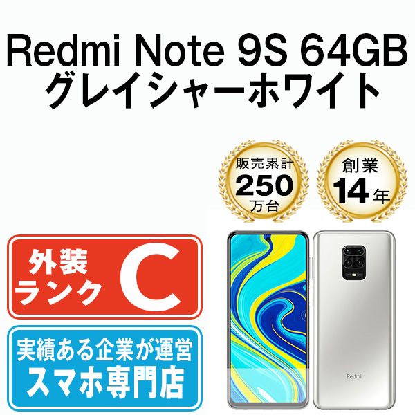 未開封 きよ xiaomi redmi note 9s 128GB 国内版 本体 白