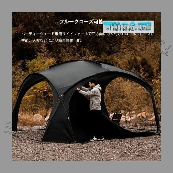 ドーム型パーティーシェード タープテント ブラックコーティング