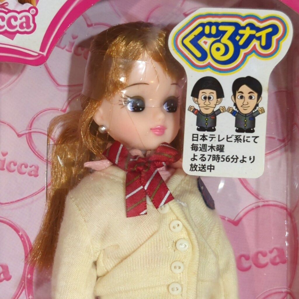 タカラトミー ぐるナイリカちゃん 佐々木希ver - メルカリ