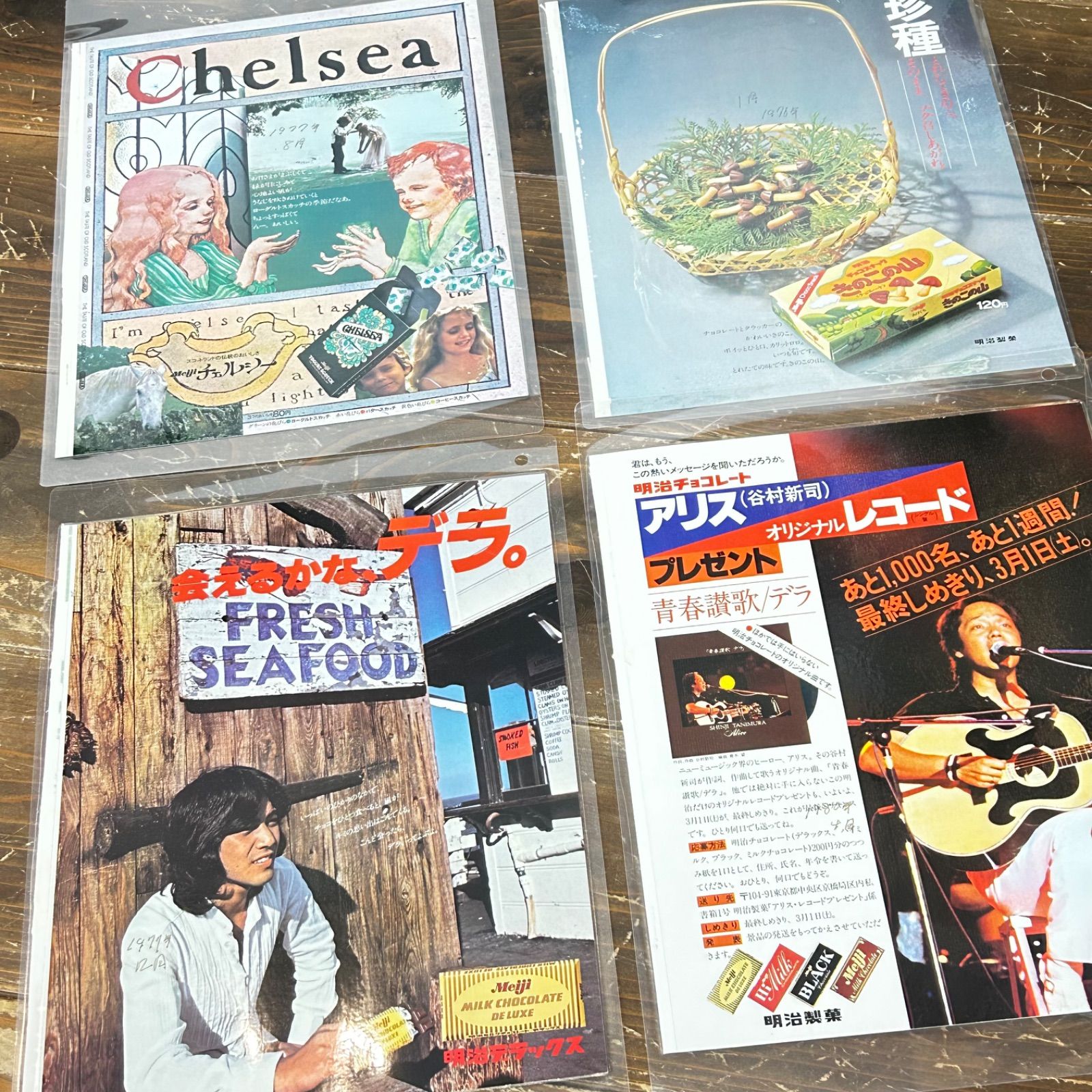 昭和のアイドル雑誌『明星』表紙のみ12枚セット（昭和52年～56年