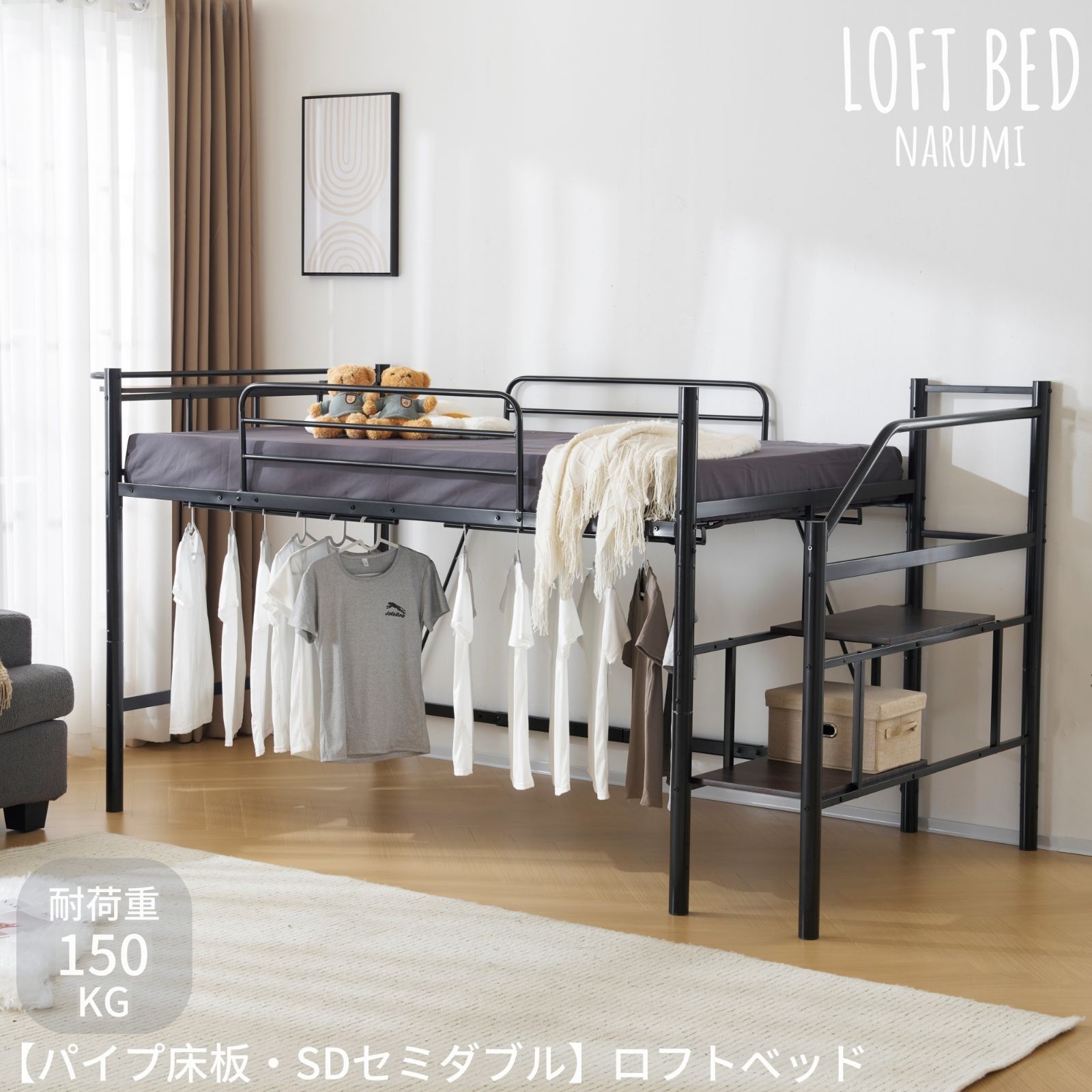 パイプ床板 SDセミダブル ロフトベッド パイプベッド セミダブル 耐荷重150kg 高さ130cm ハイベッド ロフトベッドロータイプ 棚 収納 北欧風 大人 一人暮らし 子供部屋 スチール 耐震 ベッドセミダブル 2COLOR