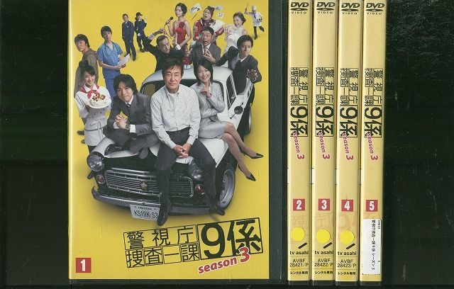 DVD 警視庁捜査一課9係 シーズン3 渡瀬恒彦 井ノ原快彦 全5巻 レンタル落ち ZR229 - メルカリ