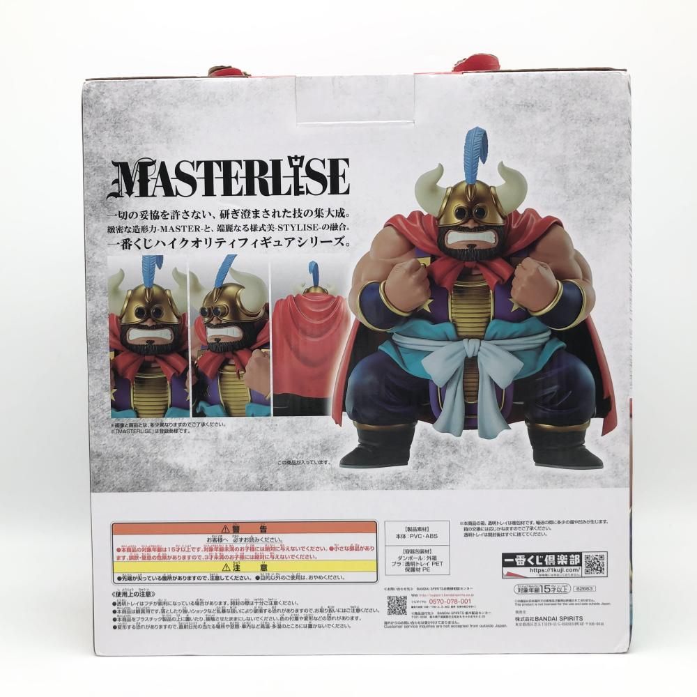 中古】未開封 バンダイ 一番くじ ドラゴンボール EX 亀仙流の猛者たち