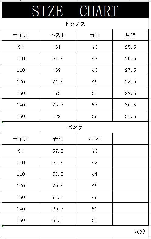 長袖 キッズ