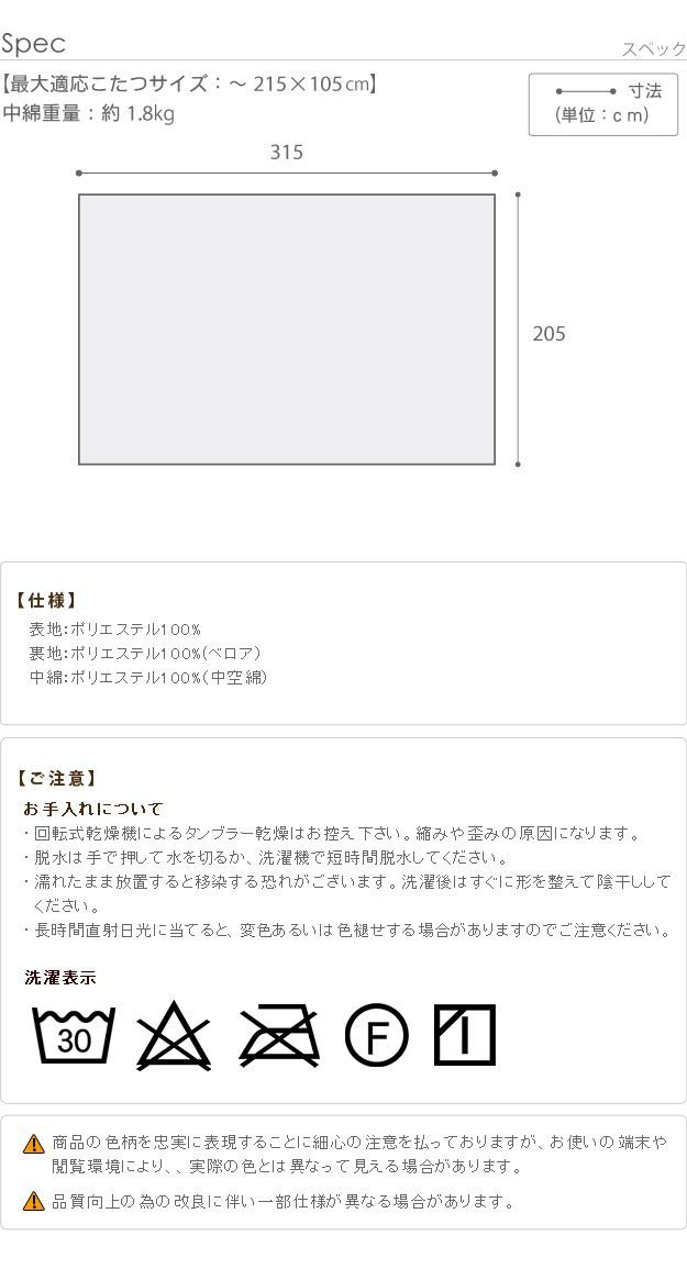 こたつ布団 長方形 大判サイズ 日本製厚手カーテン生地の北欧柄こたつ