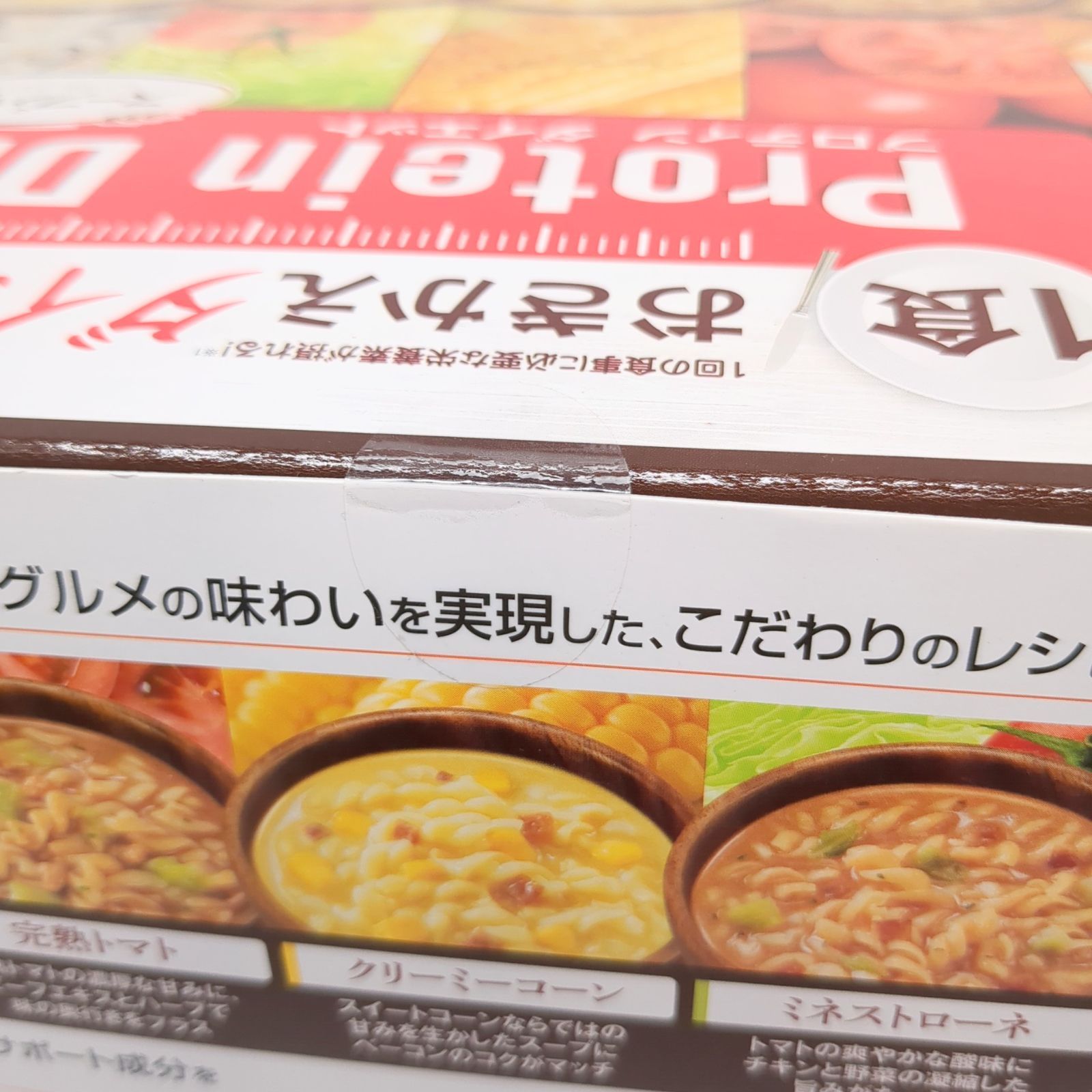 DHCプロティンダイエットスープパスタ野菜カレー30セット入 DHCプロティンダイエットスープパスタ野菜カレー30セット入 DHC