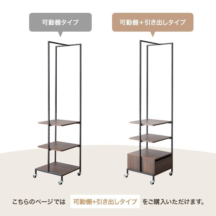 カントリー家具☆ハンガーラック＋引き出し付き MiHAMAの家具 ハンガーラック キャスター付き おしゃれ 引き出し 木製