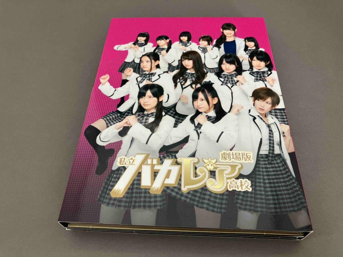 私立バカレア高校 Blu-ray BOX 豪華版(Blu-ray Disc)