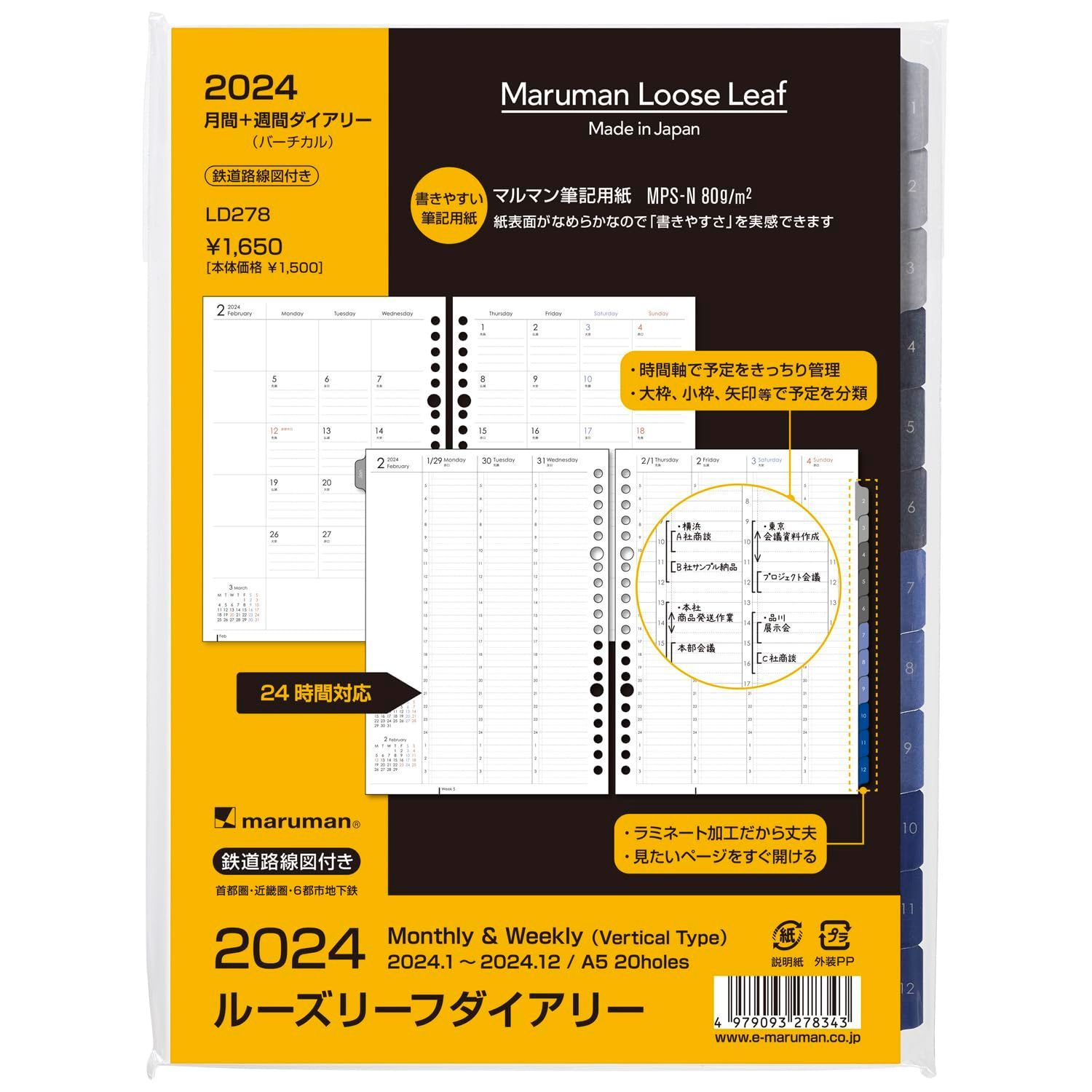 未使用 2024年 手帳 スケジュール帳 A5 バーチカル ダイアリー 手帳 ③