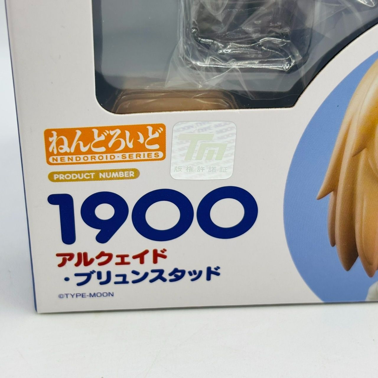 ねんどろいど アルクェイド・ブリュンスタッド 1900 ねんどろいど アルクェイド・ブリュンスタッド