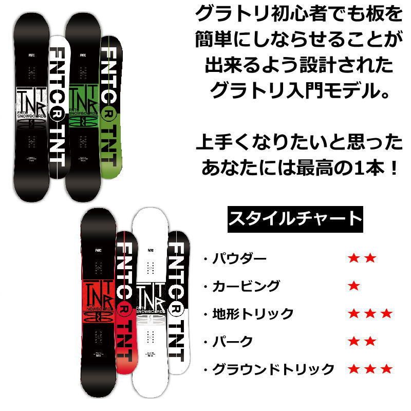 スノーボード FNTC TNT R 139cm 139cm]24 FNTC TNT R BLACK RED エフエヌティーシー グラトリ 日本正規