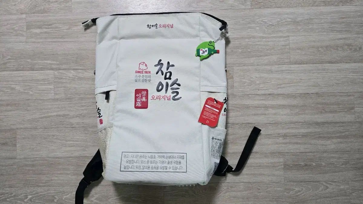 チャミスル バッグ