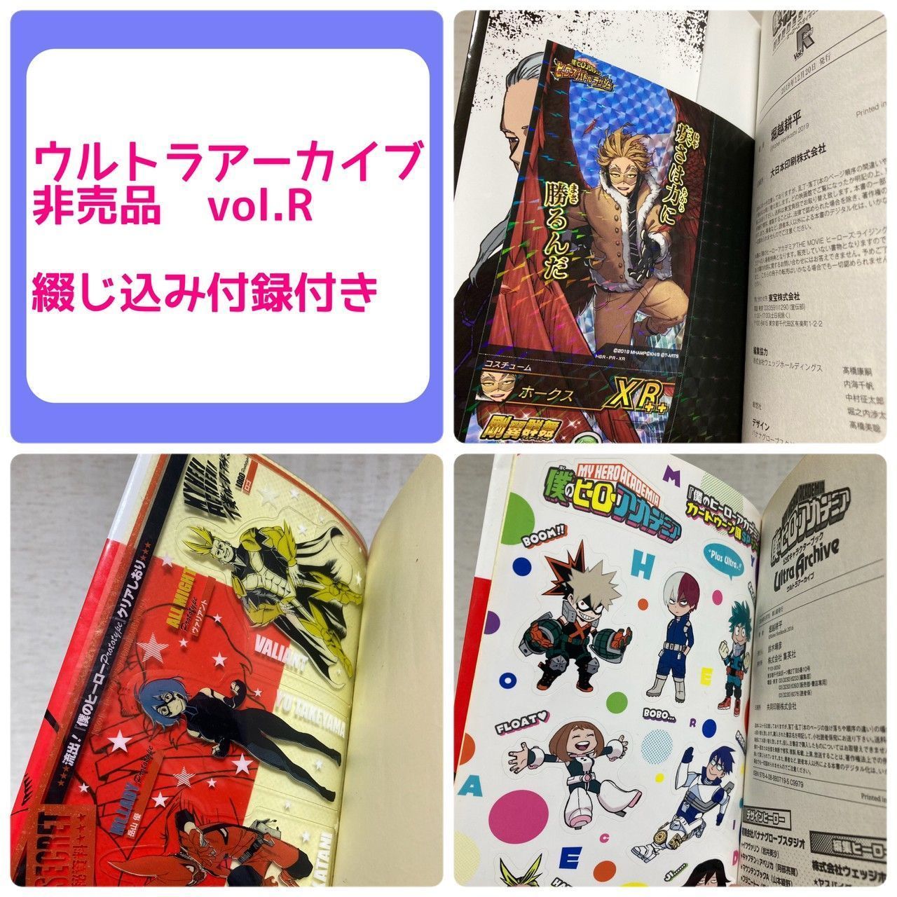 僕のヒーローアカデミア 関連本12冊セット（小説8冊＋映画特典小冊子3