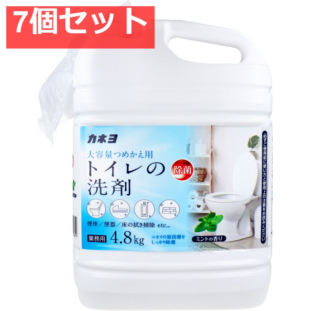 業務用 トイレの洗剤 ミントの香り 4.8kg 7個セット