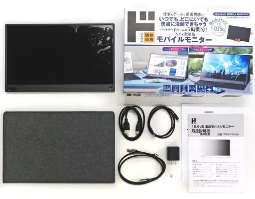 PCハード 情熱価格 15.6V型 液晶モバイルモニター TSM-156-BK