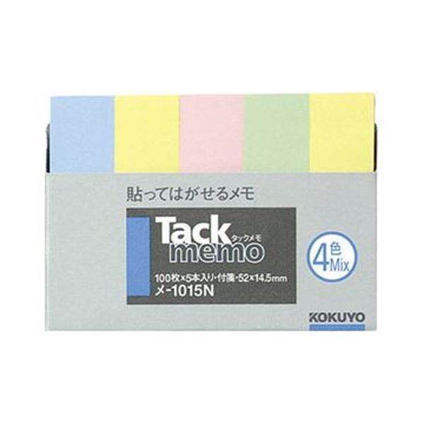 まとめ コクヨ タックメモ 付箋タイプ ミニサイズ 52×14.5mm 4色ミックス メ-1015N 1セット 50冊 5冊×10パック ×5セット