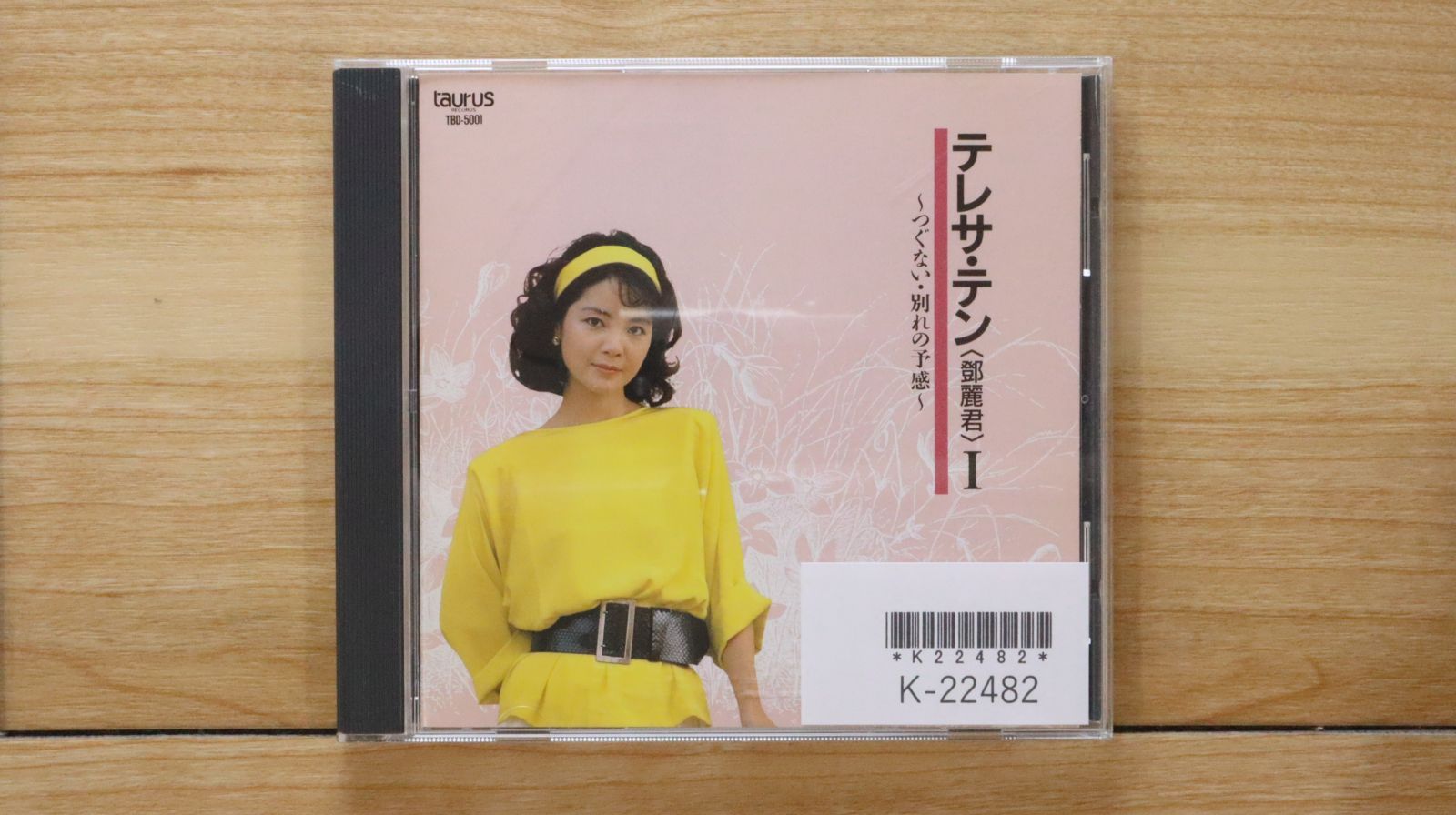テレサ・テン 鄧麗君 つぐない CDミニアルバム 13AX-2016 テレサ・テン – つぐない – Vinyl (LP, Album), 1984 [r6517055