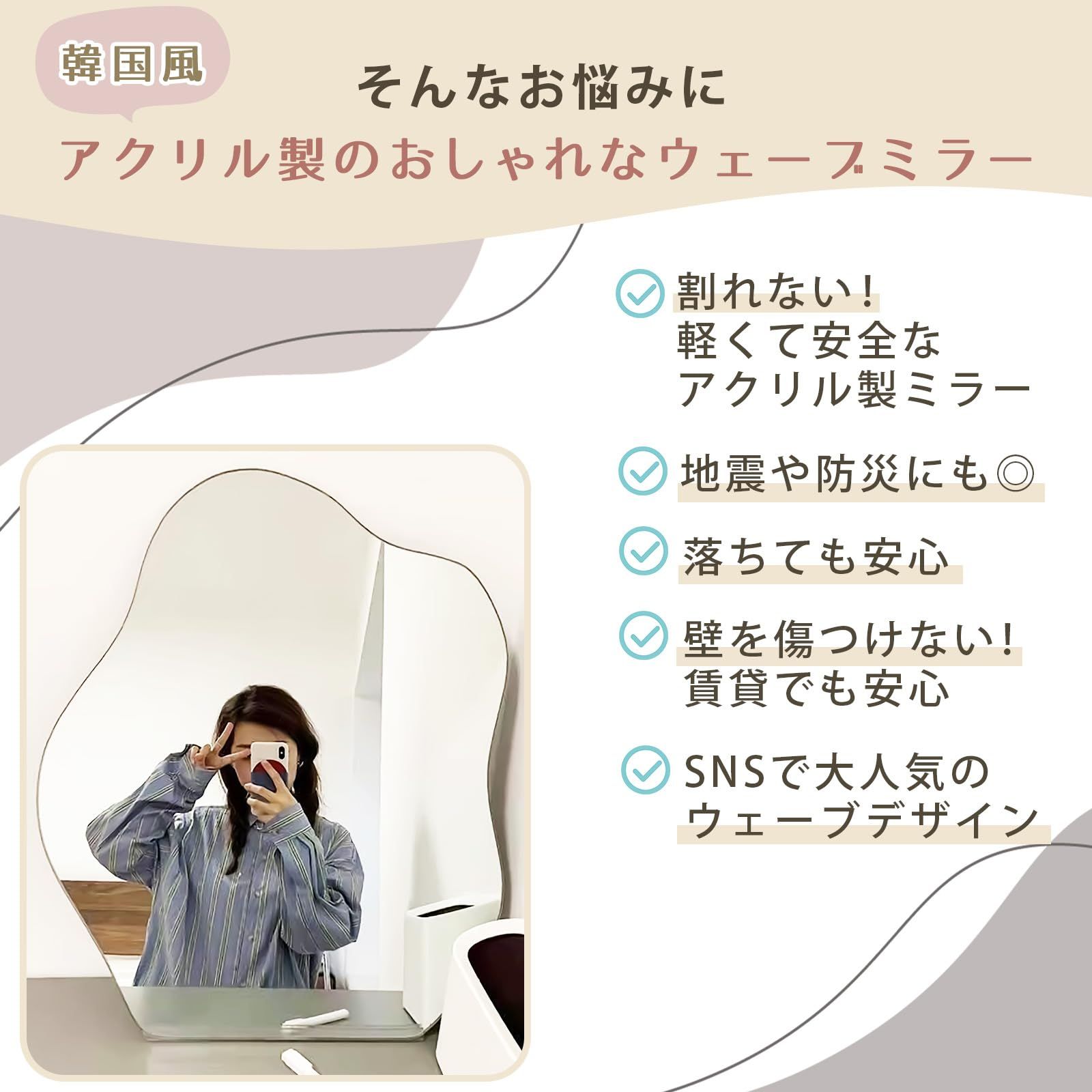 フィルムミラー 姿見鏡 割れない鏡 ウェーブ 割れない鏡 姿見 全身鏡