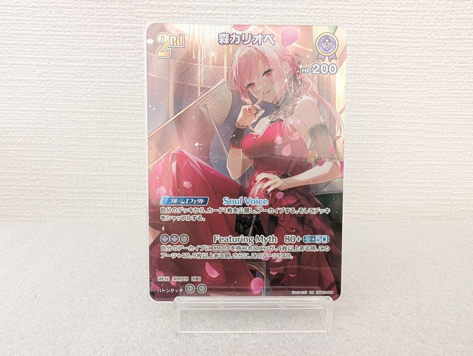 hololive OFFICIAL CARD GAME UR 森カリオペ パラレル[ランクA]