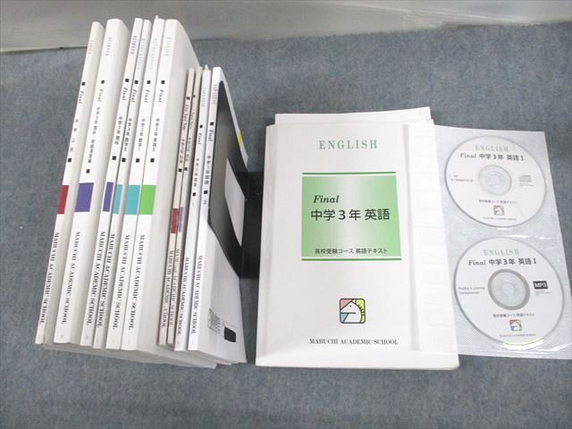 UW12-057 馬渕教室 中3 高校受験コース Final 英語/数学/国語/理科