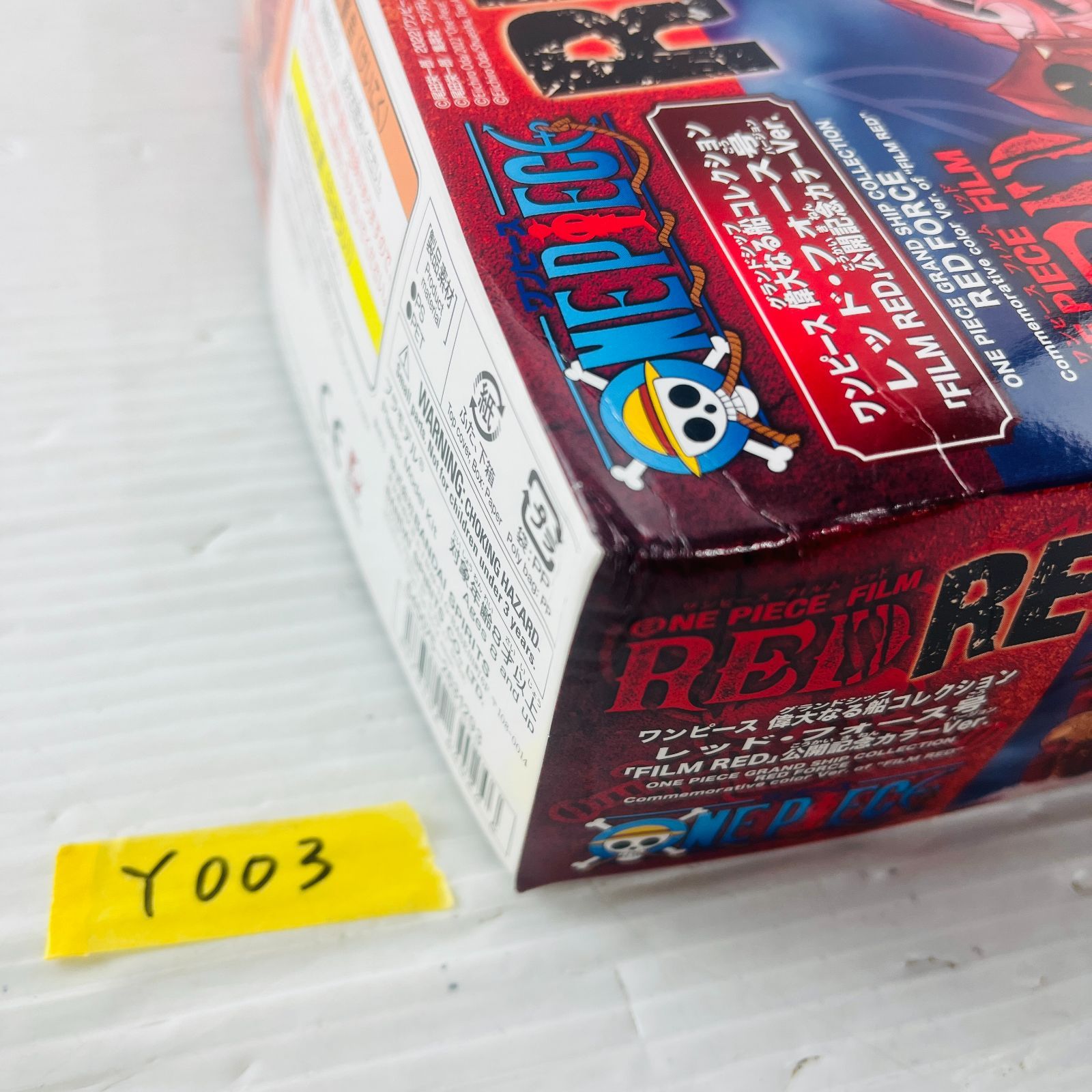 ONE PIECE 船長両翼グッズセット2 1069000965466510_01_8518.jpeg