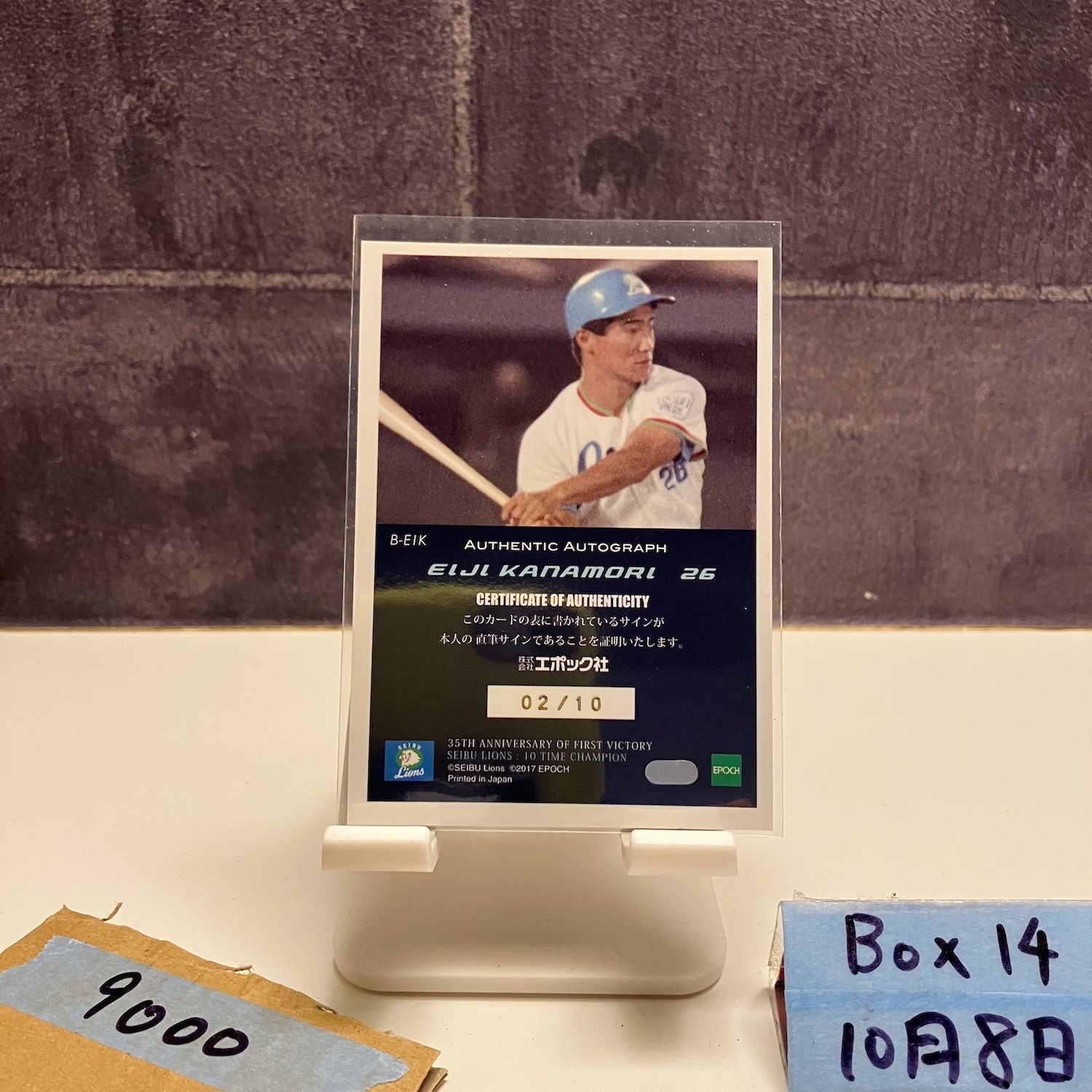 2017 EPOCH 金森栄治 02 10 直筆サインカード 埼玉西武ライオンズ 35th Anniversary of First Victory カード