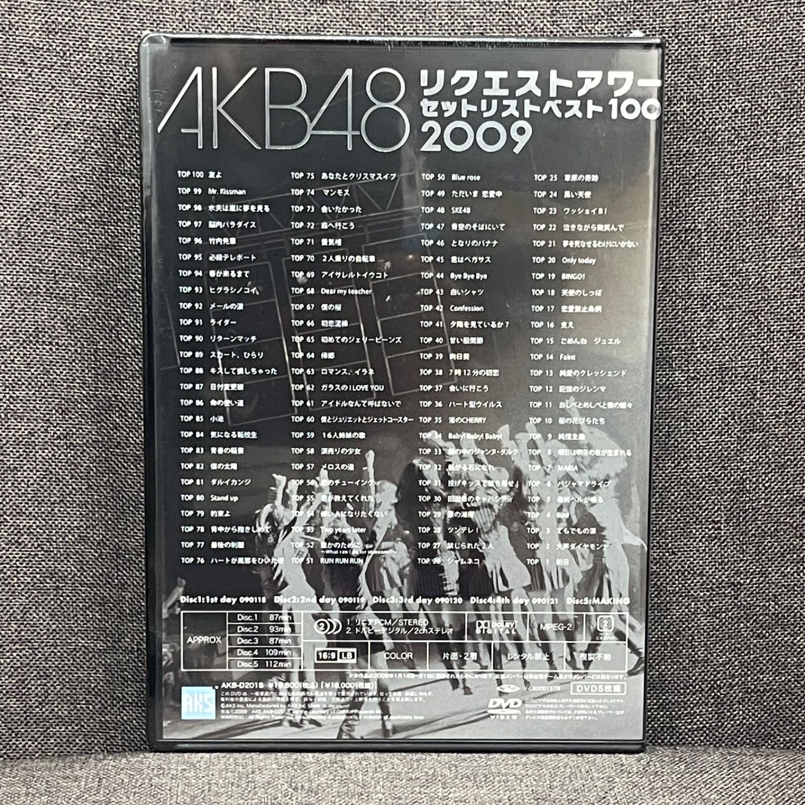 新品未開封AKB48/リクエストアワーセットリストベスト100 2009〈5枚組 AKB48公式サイト | ディスコグラフィー