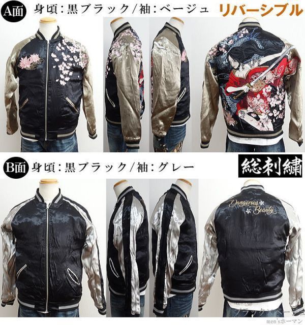 ブルゾン|スカジャン 黒×袖ベージュ