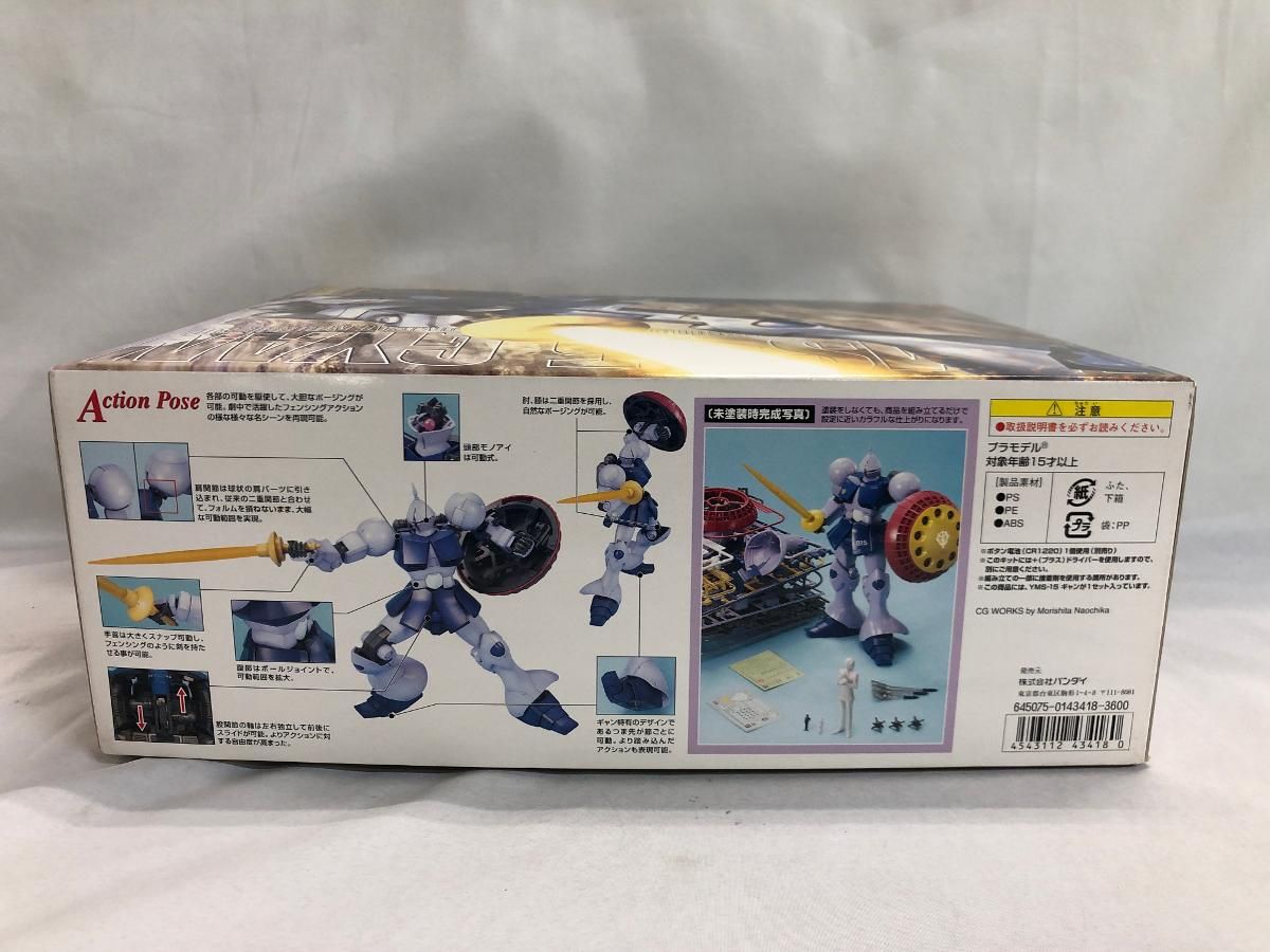 未開封】MG 1/100 YMS-15 ギャン （機動戦士ガンダム） - メルカリ