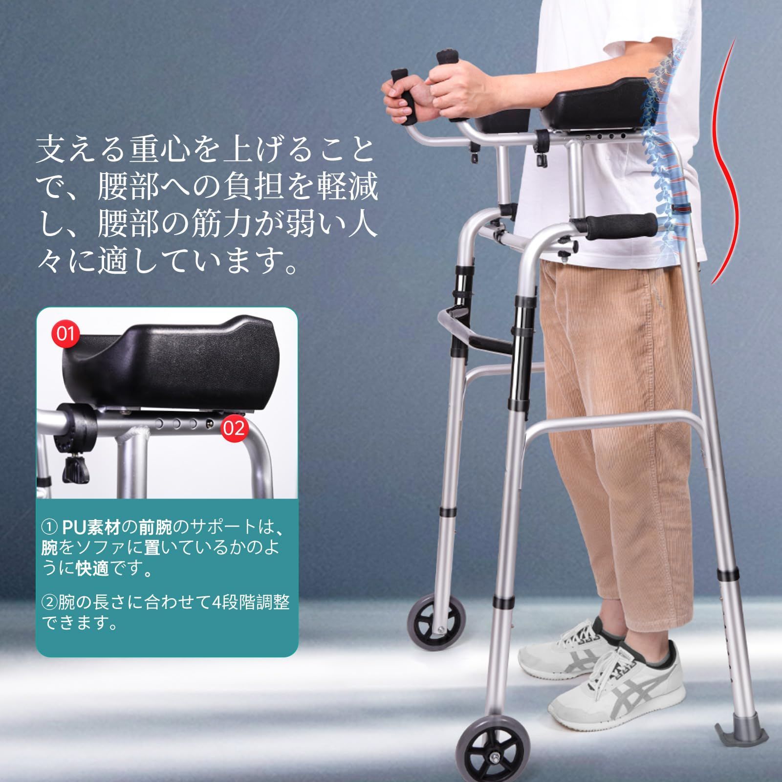直立歩行器