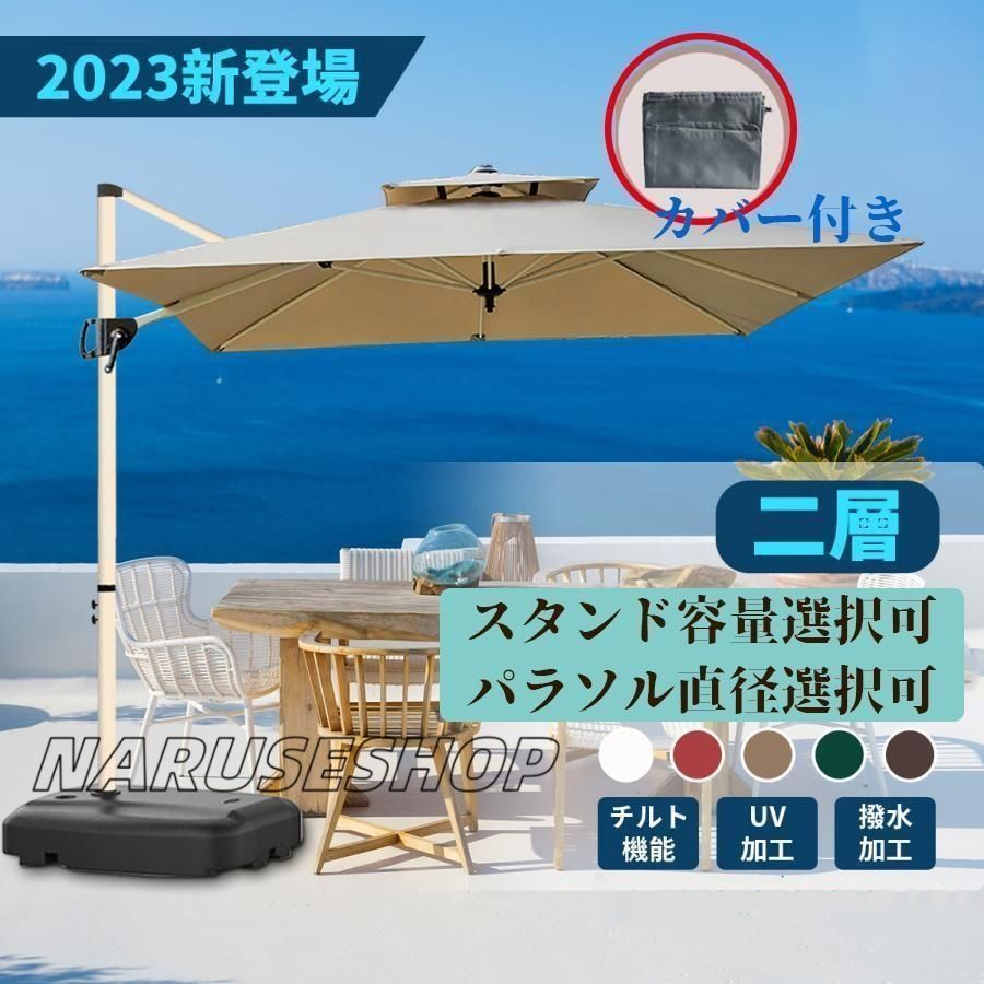 2025新登場 ガーデンパラソル パラソル 大型 風に強い 約 直径220cmUVカット 撥水 角度調整 モダン おしゃれ ガーデンパラソルセット