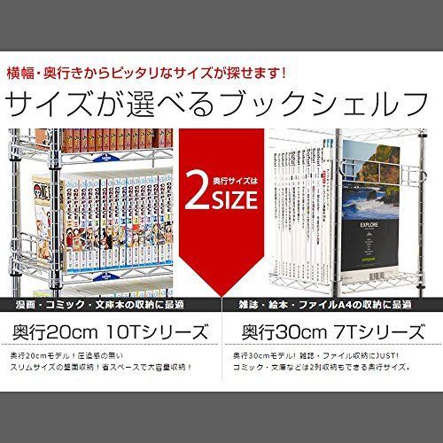 在庫セール】漫画収納 大容量 組立簡単 7段 転倒防止 幅90 高さ調整