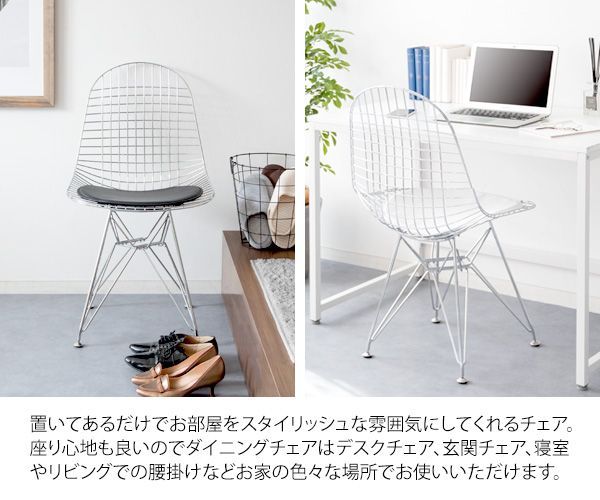 メッシュワイヤー