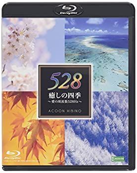 【-非常に良い】 癒しの四季〜愛の周波数528Hz〜 [Blu-ray]