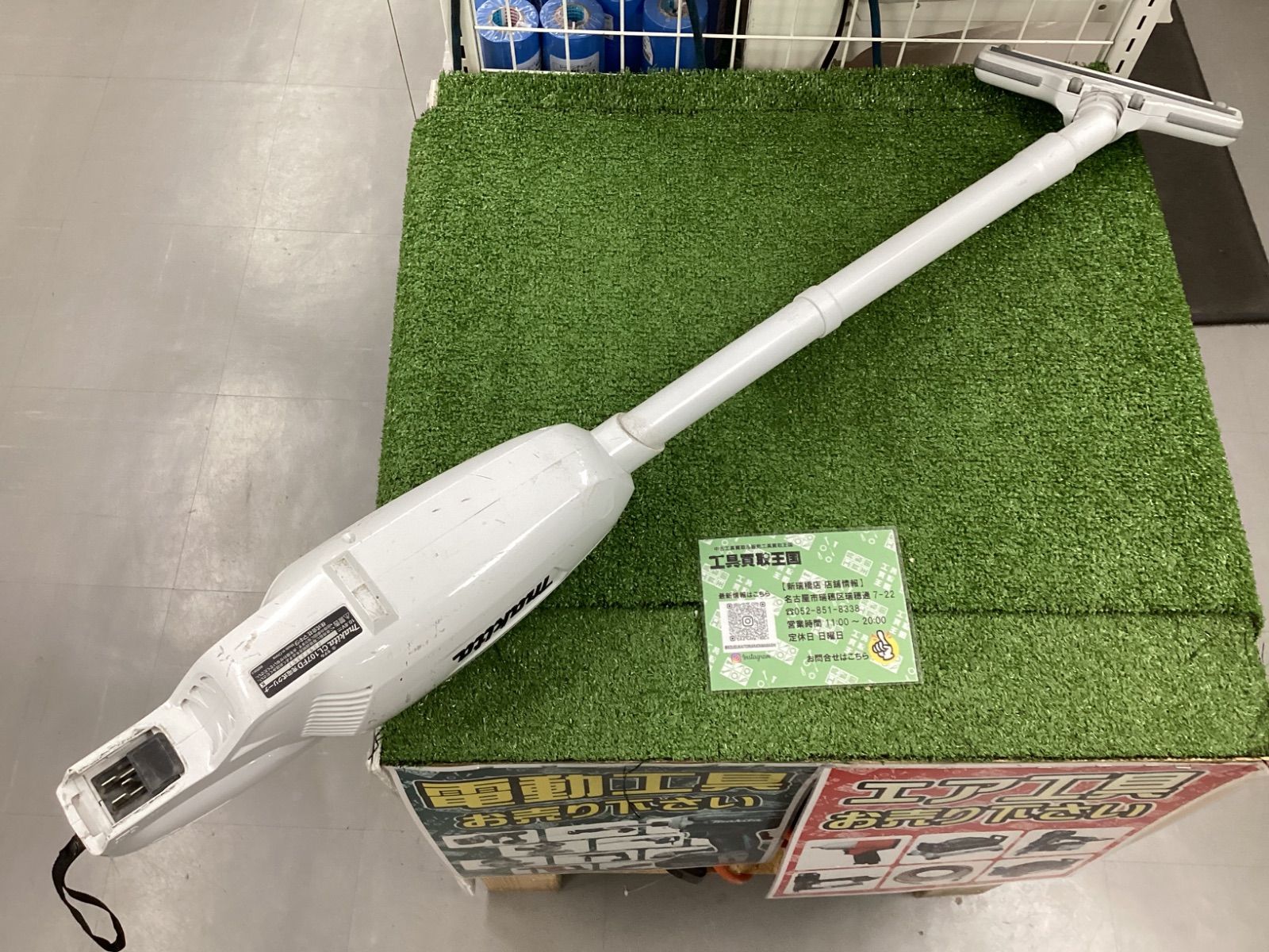 マキタ充電式クリーナーCL107FD 10.8V ホワイト 中古B】makita(マキタ