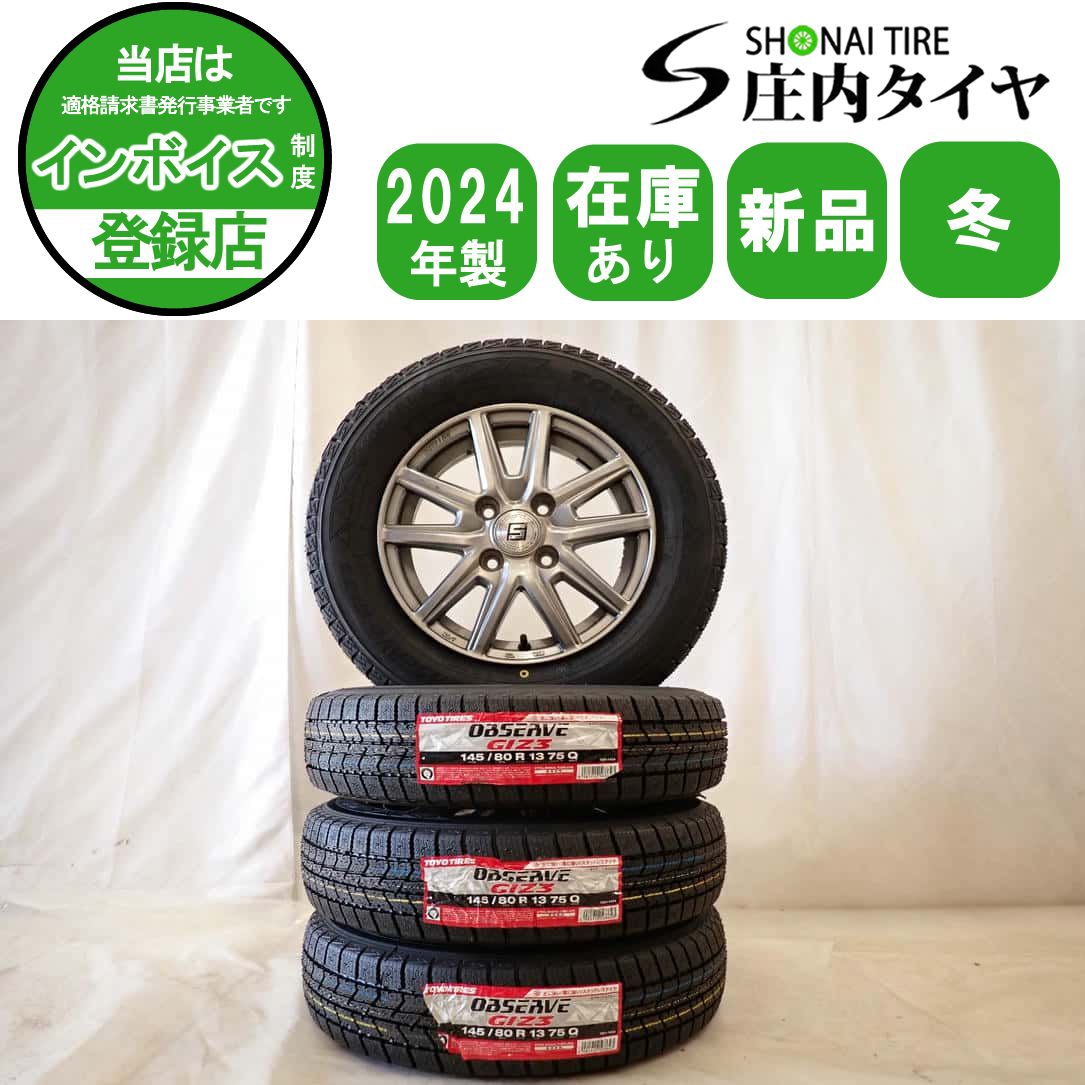 冬 製 4本SET 会社宛 145 80R13×4J 75Q トーヨー オブザーブ GIZ3 アルミ キャロル フ ワゴン ミライース NO D6081