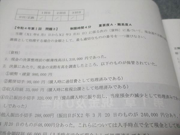 資格合格クレアール 公認会計士講座 財務会計論 簿記 基礎/応用連結 問題集等 2022年合格目標セット 状態良 計9冊 142L4D 資格合格クレアール 公認会計士講座 財務会計論 簿記 基礎/応用