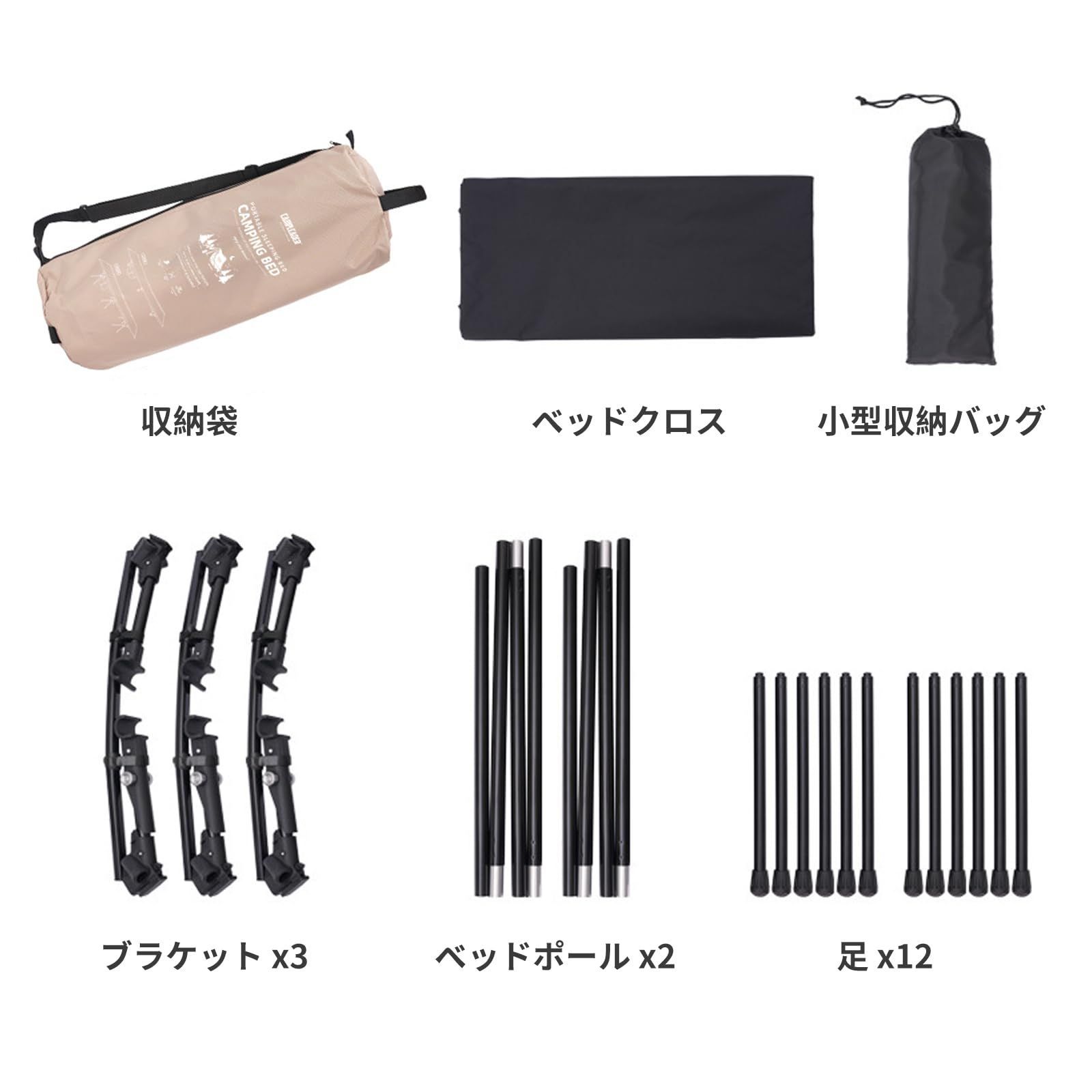 コット 収納バッグ付き
