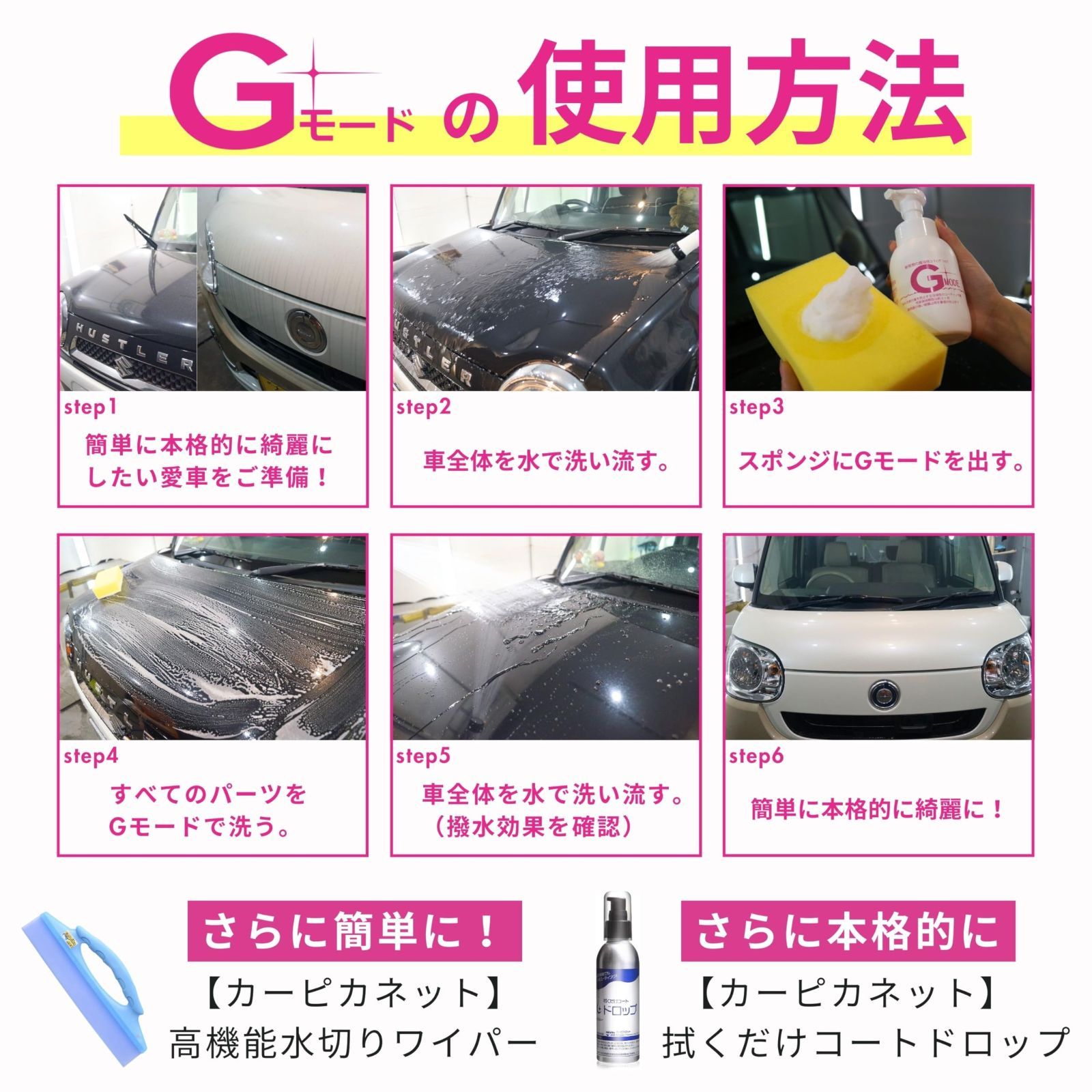 セット コーティング施工車