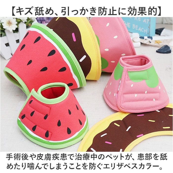☆ スイカ ☆ XS ☆ エリザベスカラー 犬用 猫用 ソフト エリザベス