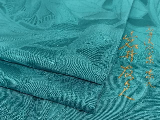 平和屋着物○日本舞踊家 岩井流宗元 岩井友見 色無地 草花地紋 浅葱色  